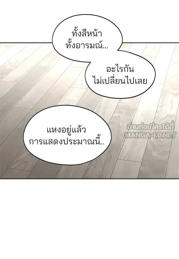 สวยเองนักเลงพอ ตอนที่ 37 รูปที่ 63