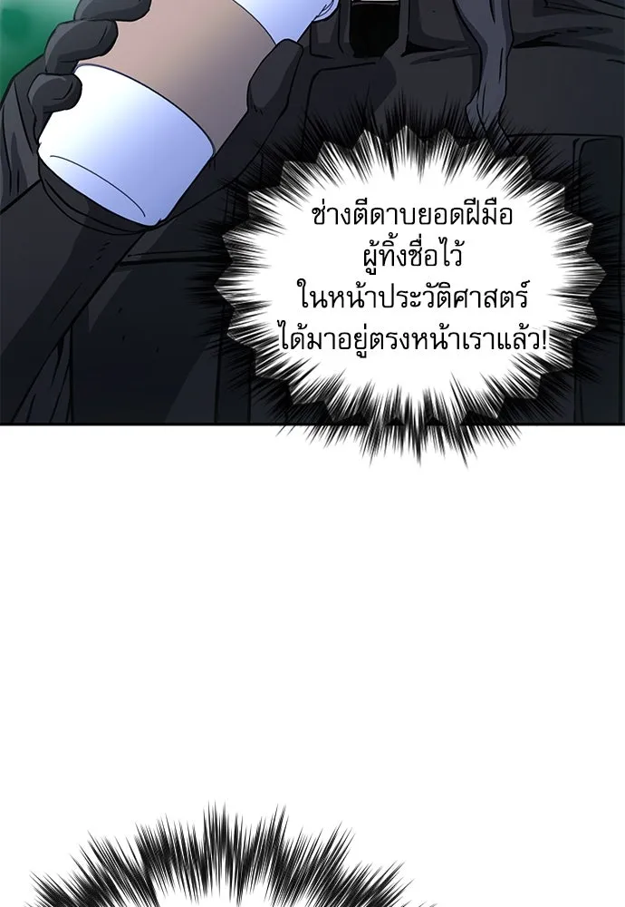 ดรูอิดแห่งสถานีโซล ตอนที่ 109 รูปที่ 107