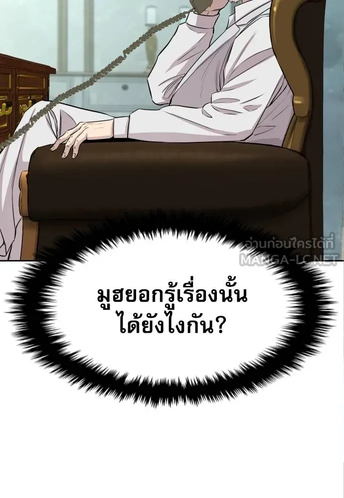 หลานอัจฉริยะ ตอนที่ 18 รูปที่ 105