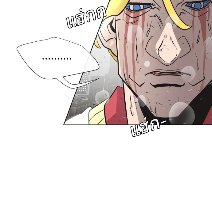 ยุคแห่งยอดมนุษย์ ตอนที่ 34 รูปที่ 94