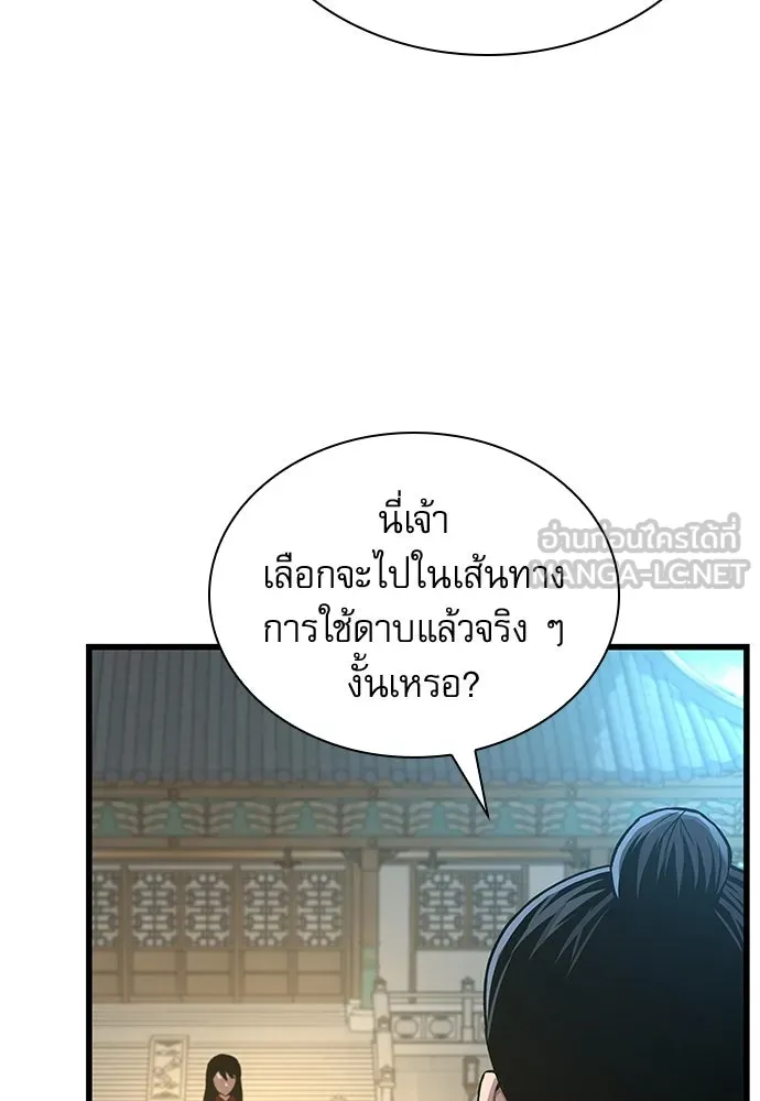 ลับลางลวง ตอนที่ 83 ฝ่ายธรรมะ รูปที่ 27