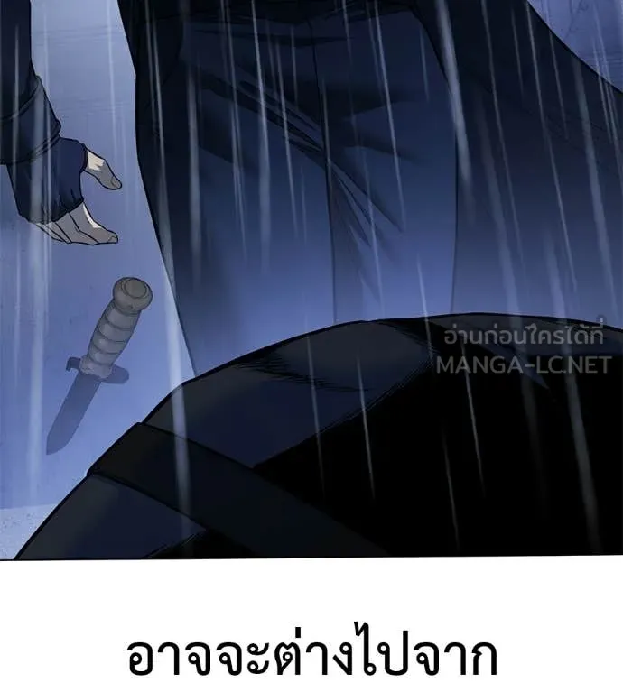 มัจจุราชชุดแดง ตอนที่ 36 รูปที่ 180