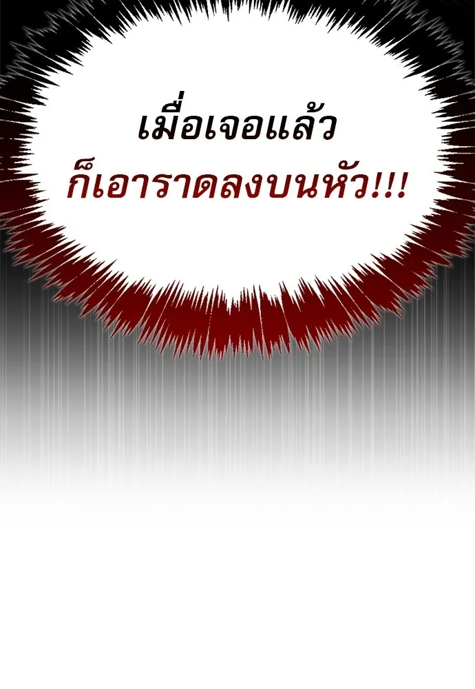 ชีวิตฮีลใจนายฮันเตอร์คลาส S ตอนที่ 8 รูปที่ 52
