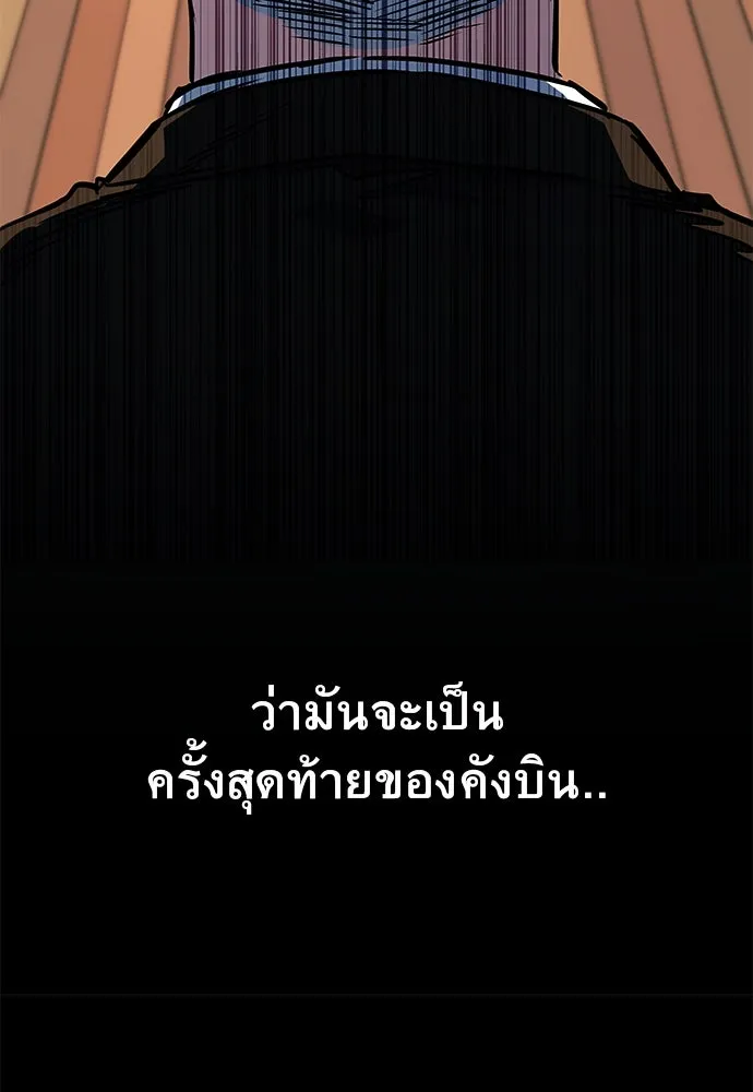ราชาลานประลอง ตอนที่ 70 รูปที่ 166