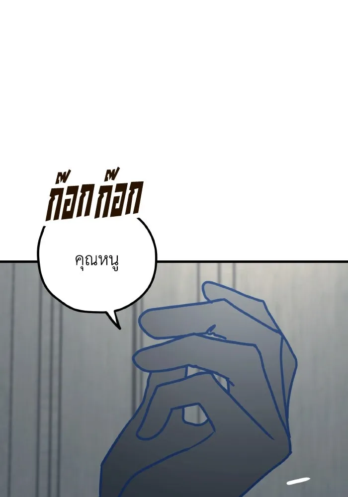 รักนี้ไม่มีรีไซเคิล ตอนที่ 53 รูปที่ 109