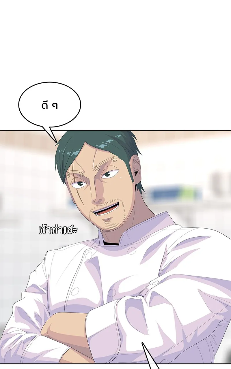 บันทึกครัวค่ายทหาร ตอนที่ 205 รูปที่ 5