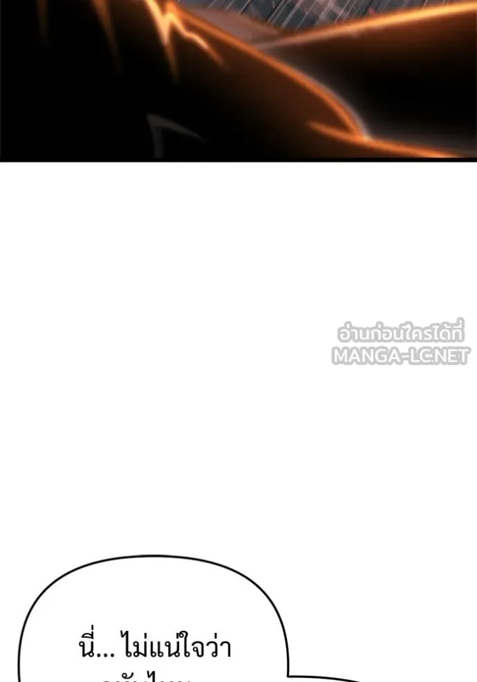 โกดังลับหลังโลกแตก ตอนที่ 58 รูปที่ 139