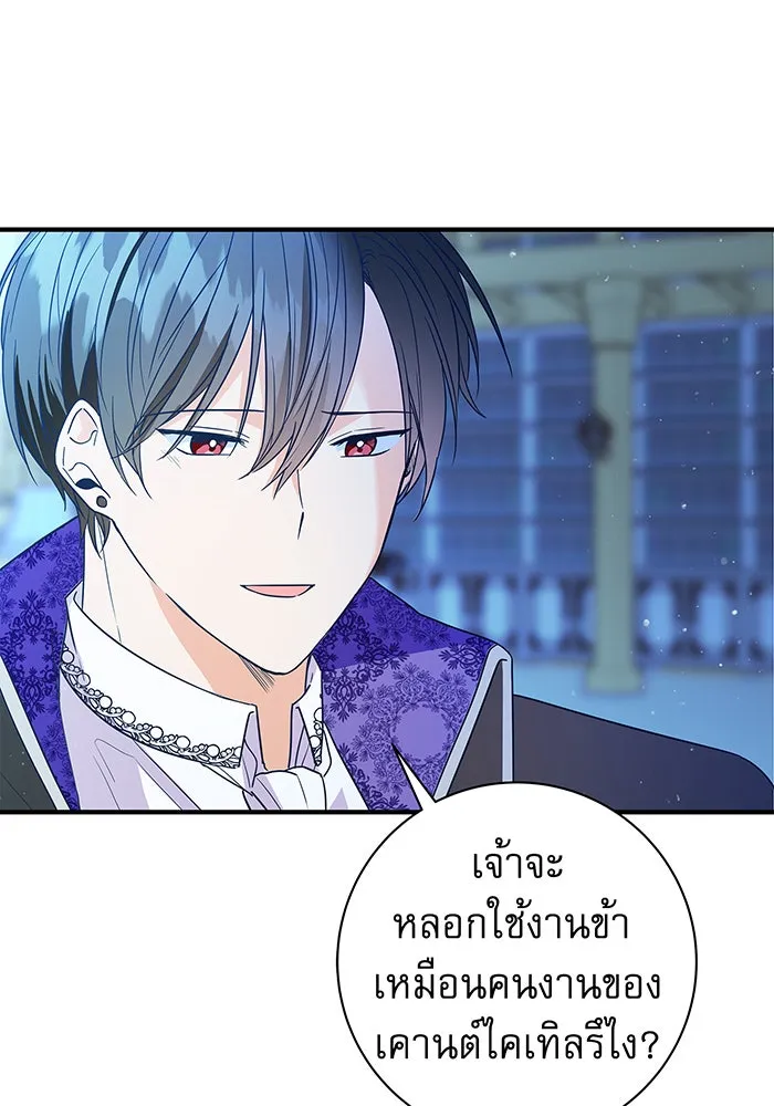 นางร้ายที่ไหนจะมีคุณธรรม ตอนที่ 1 รูปที่ 133