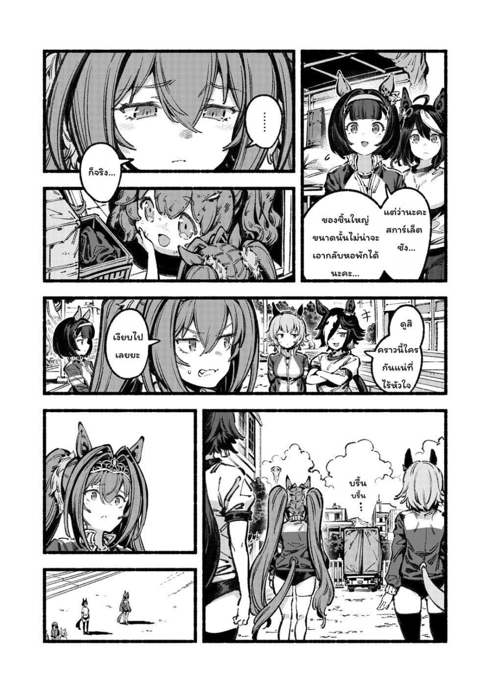 Manga-lc-com อ่านมังงะ อ่านการ์ตูน ออนไลน์ ฟรี Uma Musume – Please Treat Aston Machan Well ตอนที่ 1 2 3 4 5 6 7 8 9 10 11 12 13 14 ฟรี ไม่มีโฆษณา Manga-lc - อ่าน มังงะ อ่าน การ์ตูน ออนไลน์ อ่านมังงะ ฟรี