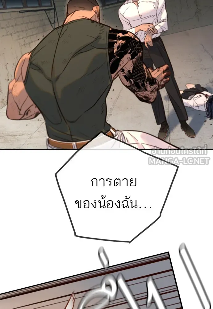 พริบตาเปลี่ยนโลก ตอนที่ 14 รูปที่ 30