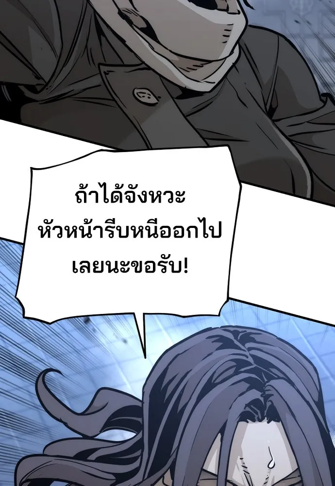 เส้นทางสู่เทพมาร ตอนที่ 79 รูปที่ 71