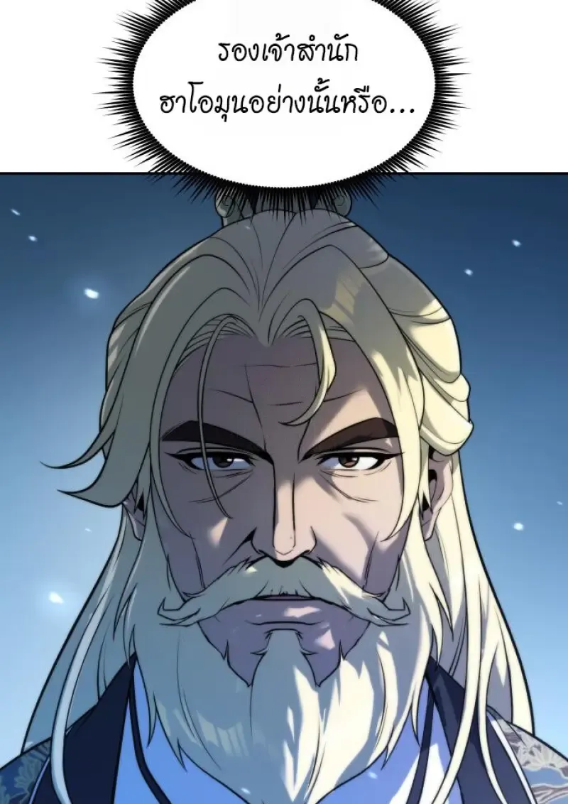 Chronicles of the Demon Faction ตำนานการเก_ดใหม_ในล_ทธ_มาร ตอนที่ ตอนที่ 158 รูปที่ 53