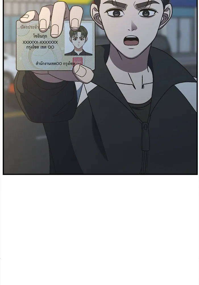 ช่วยเปลี่ยนฉันที ตอนที่ 301. ซีซัน 3 โซอินกุก 9 รูปที่ 131