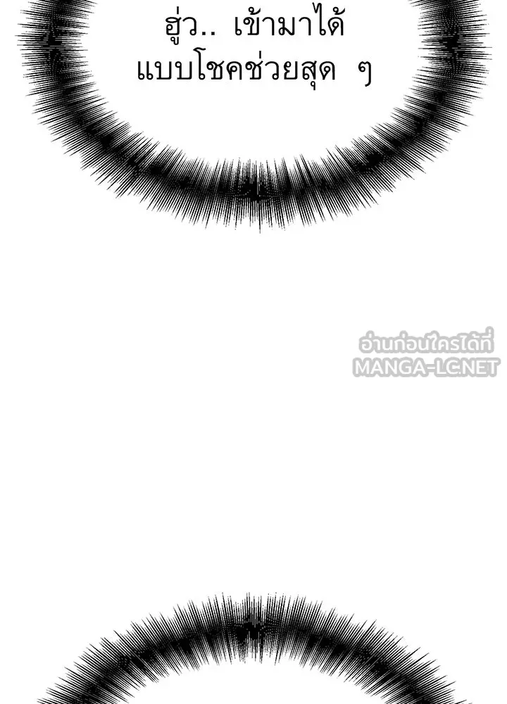 ราชาลานประลอง ตอนที่ 48 รูปที่ 129