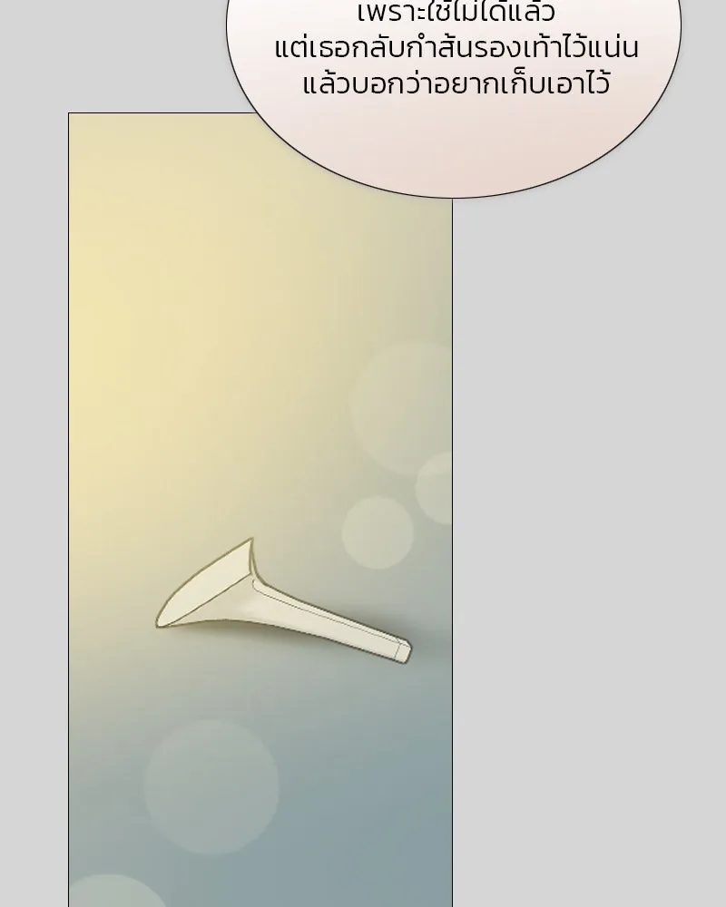 เซเรน่า ตอนที่ 66 รูปที่ 95
