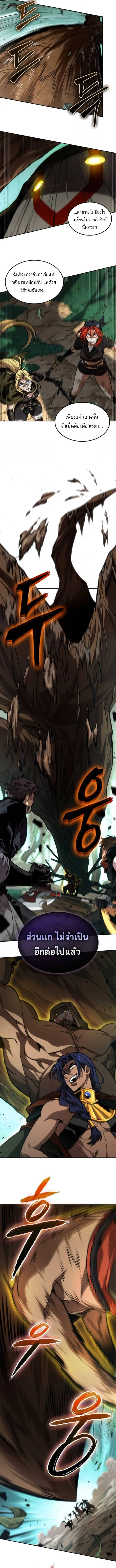 The Last Adventurer ตอนที่ ตอนที่ 90 รูปที่ 7