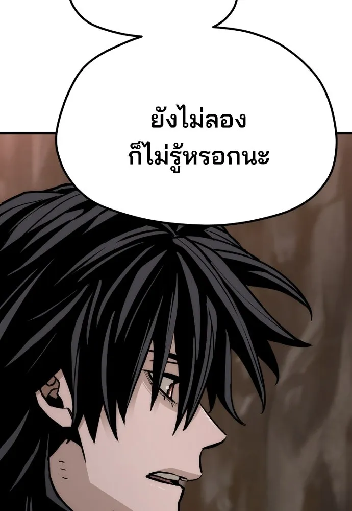 เส้นทางสู่เทพมาร ตอนที่ 43 รูปที่ 83