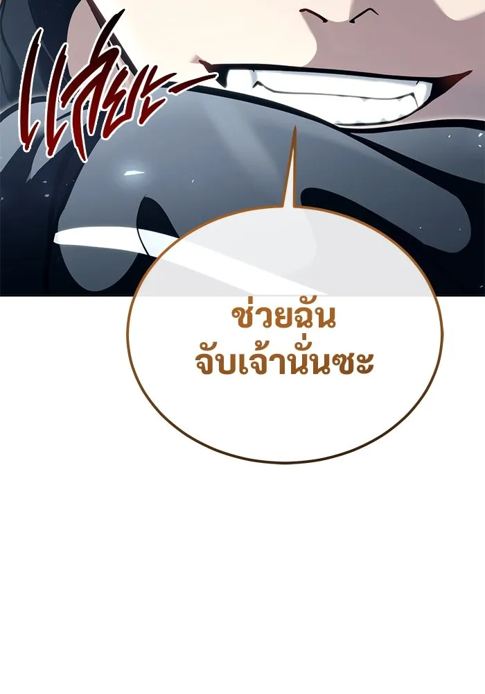 อูเร็ค มาซิโน่ ตอนที่ 19 ชอนกึม 1 รูปที่ 218