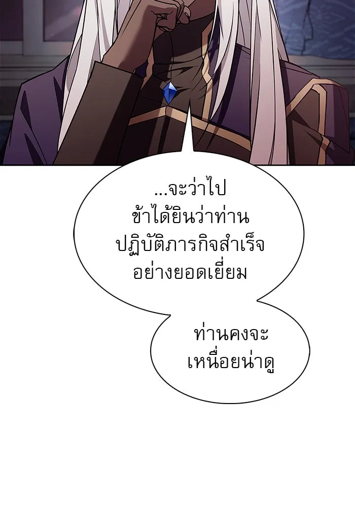ผมไม่ได้เก่งอย่างที่คิด ตอนที่ 4 รูปที่ 116