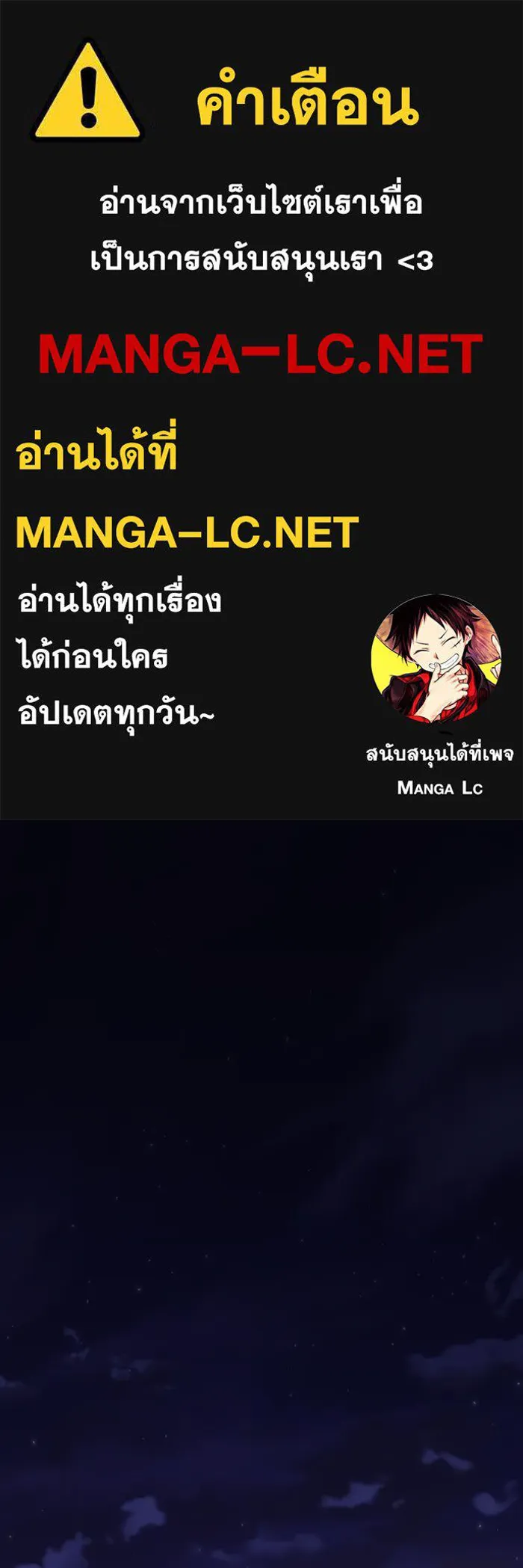 เพลเยอร์นักกินเหล็ก ตอนที่ 7 รูปที่ 1