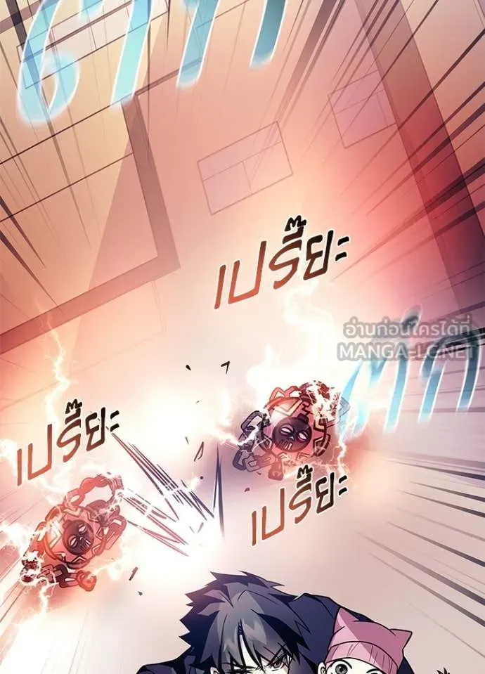 Villain to kill ตอนที่ 217 รูปที่ 97