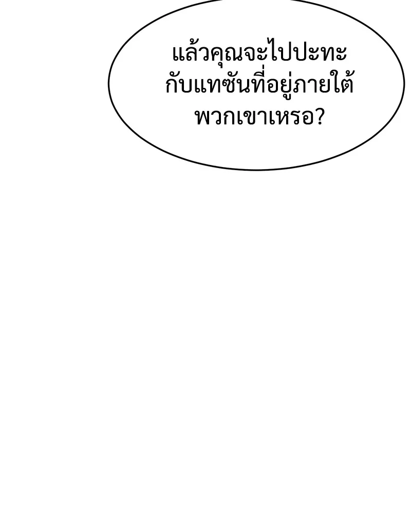 แบคXX ตอนที่ 39 รูปที่ 143