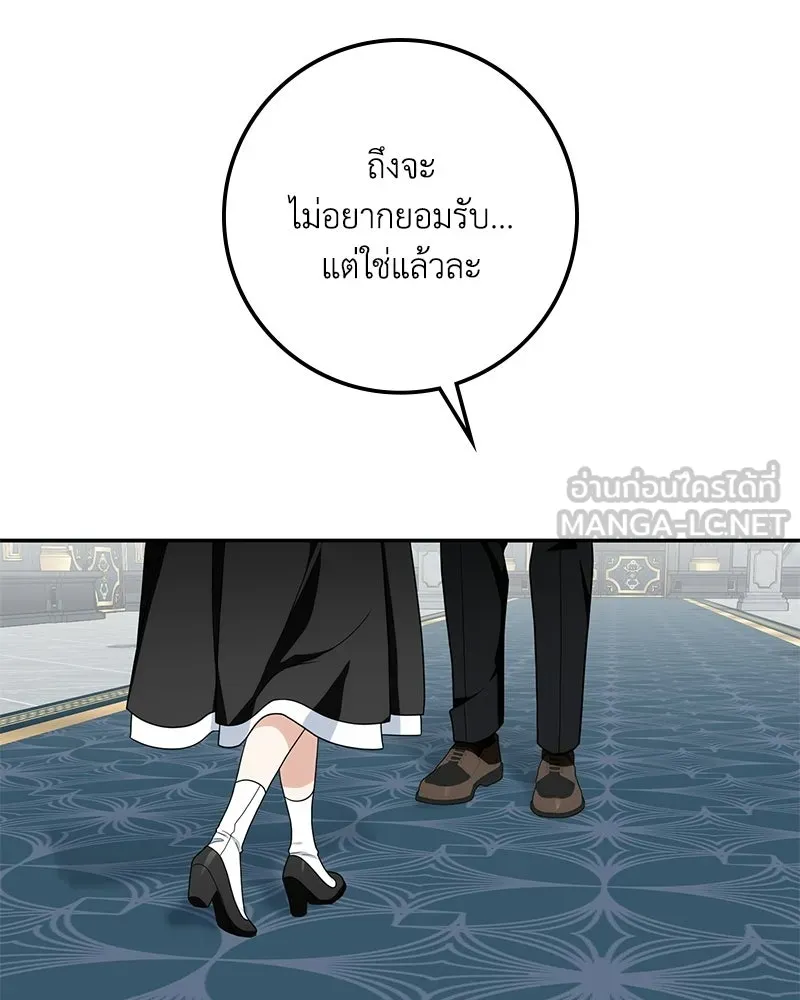 ดัชเชสเชลย ตอนที่ 40 รูปที่ 42