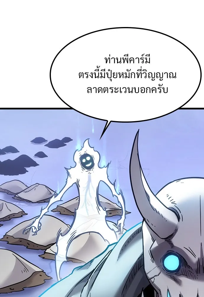 วิถีชาวนาของราชาปีศาจ ตอนที่ 5 รูปที่ 131