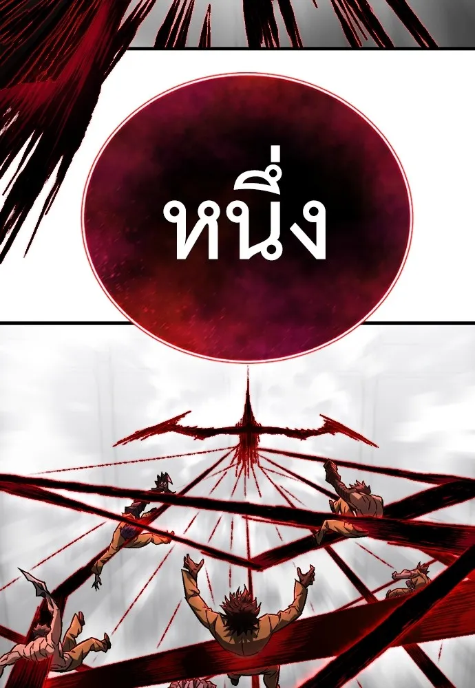 เพชฌฆาตลงทัณฑ์ ตอนที่ 2 รูปที่ 166