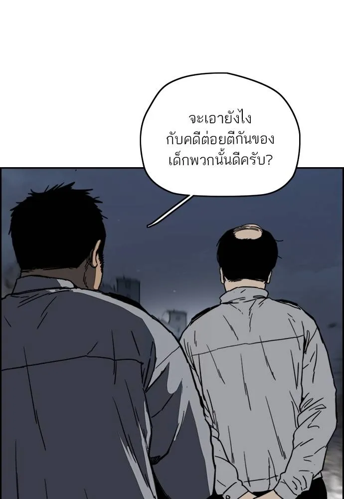 Wind Breaker ตอนที่ 234 รูปที่ 17