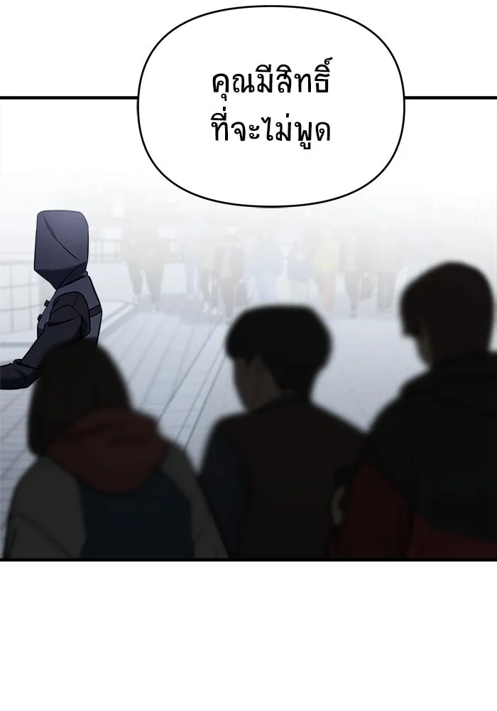 วายร้ายก็อยากมีรัก ตอนที่ 67 รูปที่ 38