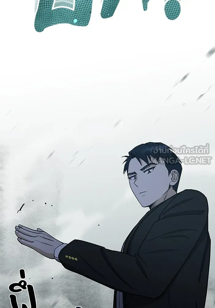 อัจฉริยะนอกคอก ตอนที่ 62 รูปที่ 45