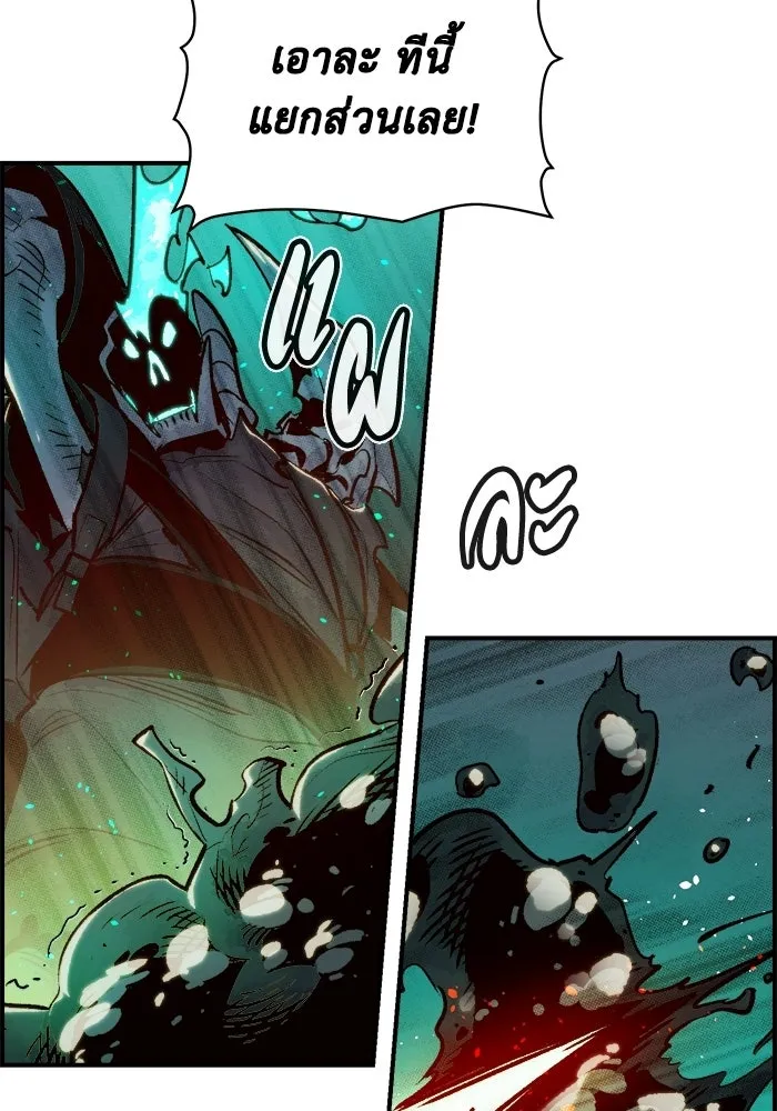 The Lone Necromancer ตอนที่ 15 รูปที่ 73