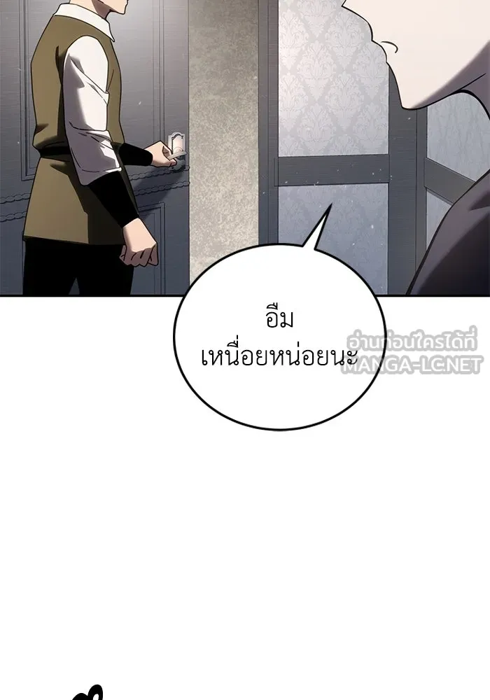 ยอดนักดาบผู้โอบอุ้มดารา ตอนที่ 54 รูปที่ 12