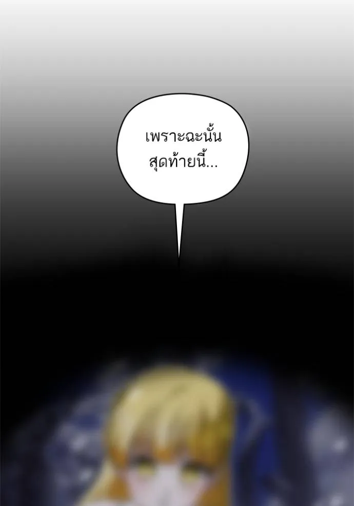 บุตรสาวของดยุก ตอนที่ 187 รูปที่ 26