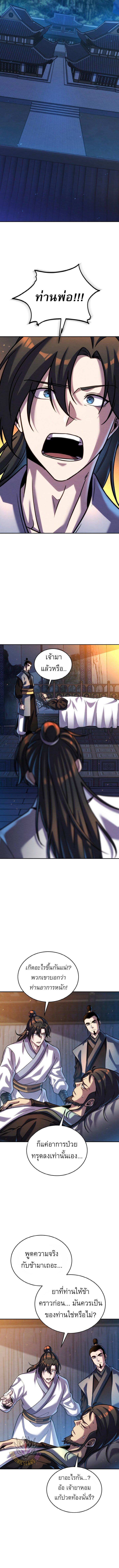 Manga-lc-com อ่านมังงะ อ่านการ์ตูน ออนไลน์ ฟรี The Youngest Disciple of the Murim Alliance Leader ตอนที่ 1 2 3 4 5 6 7 8 9 10 11 12 13 14 ฟรี ไม่มีโฆษณา Manga-lc - อ่าน มังงะ อ่าน การ์ตูน ออนไลน์ อ่านมังงะ ฟรี