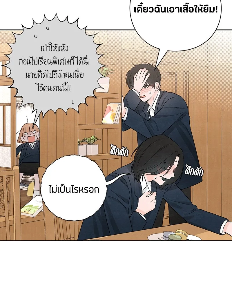 เป็นวัยรุ่นมันเหนื่อย ตอนที่ 23 รูปที่ 67