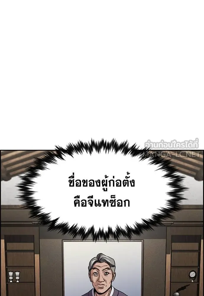 การศึกษาที่แท้จริง ตอนที่ 238 รูปที่ 69