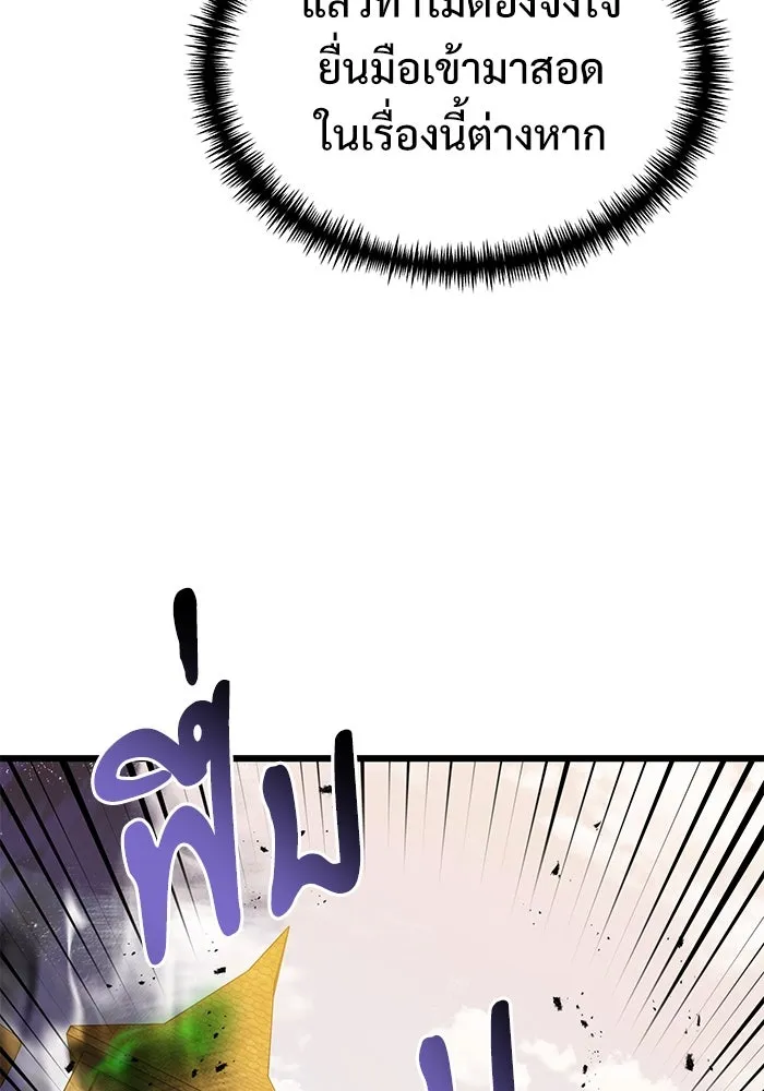 อัศวินดำล่าท้าเวลา ตอนที่ 51 รูปที่ 155