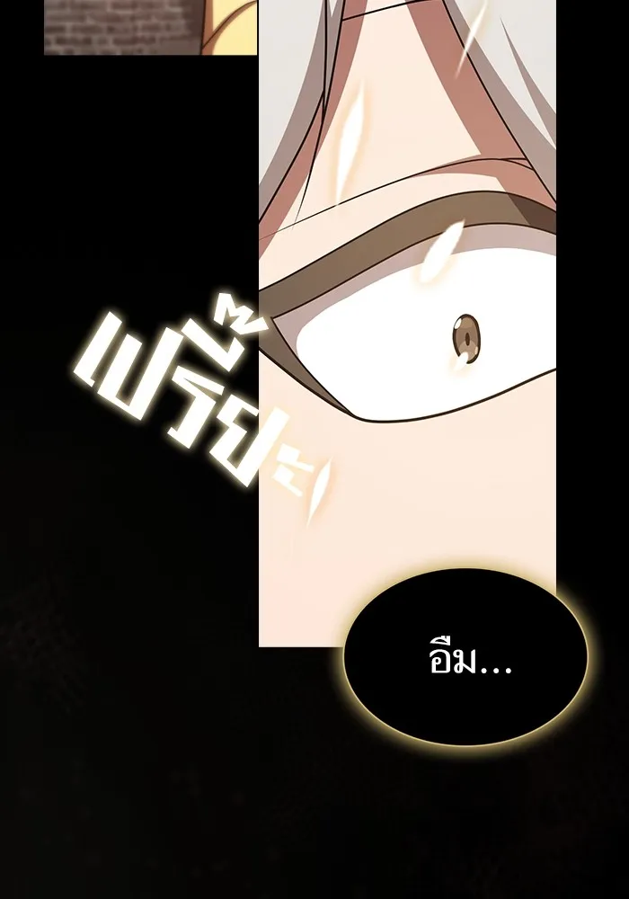 ผู้เล่นขั้นเทพแห่งหอคอยฝึกสอน ตอนที่ 185 รูปที่ 28