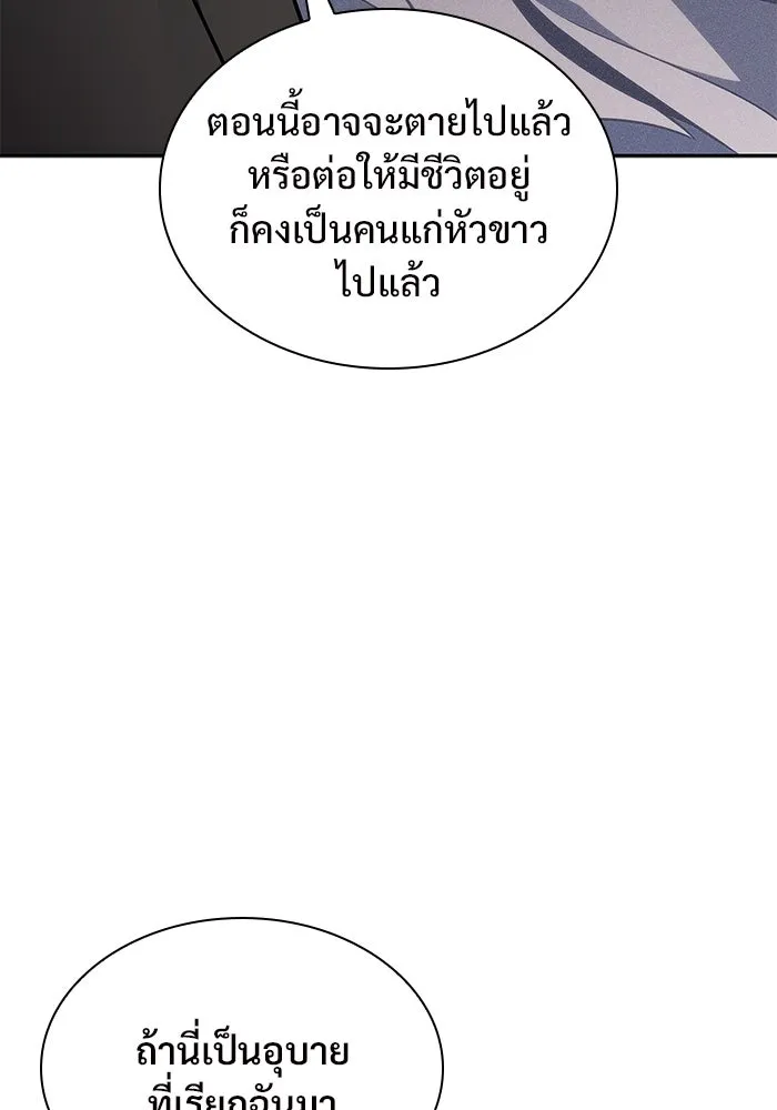 ผู้เล่นหน้าใหม่เลเวลแมกซ์ ตอนที่ 131 ถามตอบ รูปที่ 29