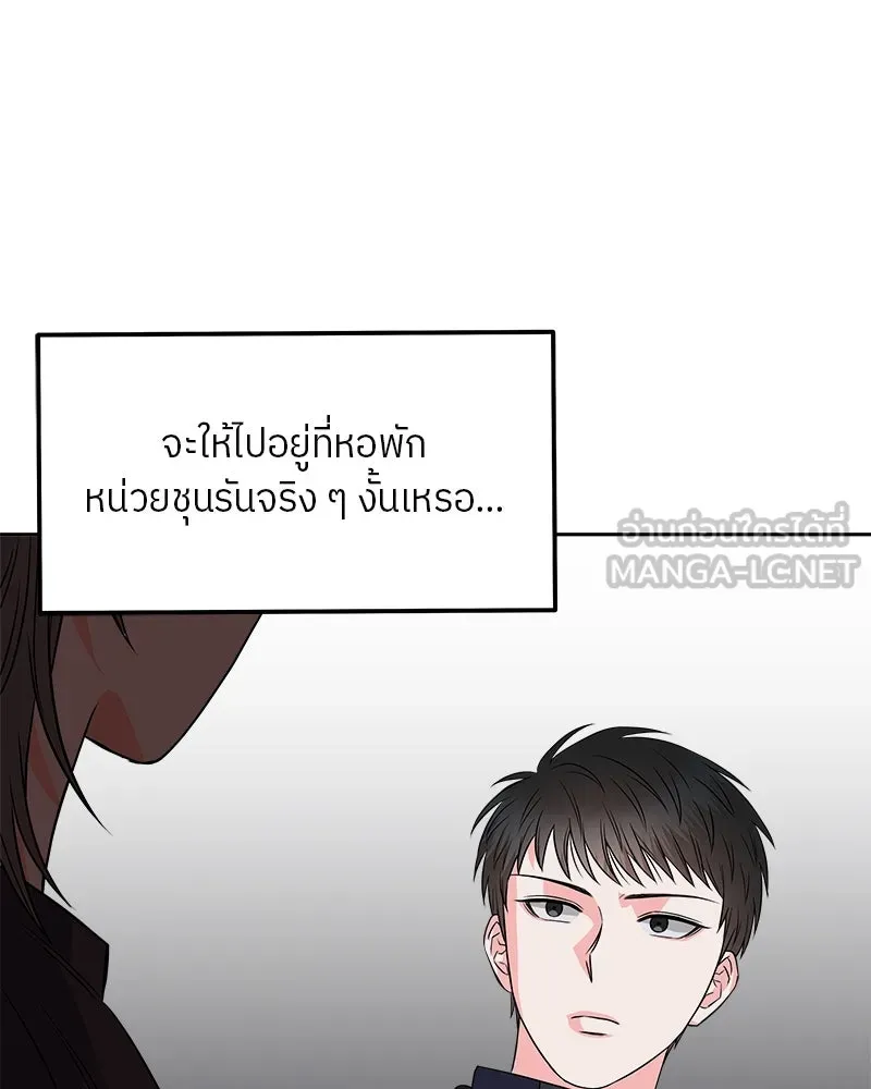 แด่ความเกลียดชัง ตอนที่ 9 รูปที่ 36