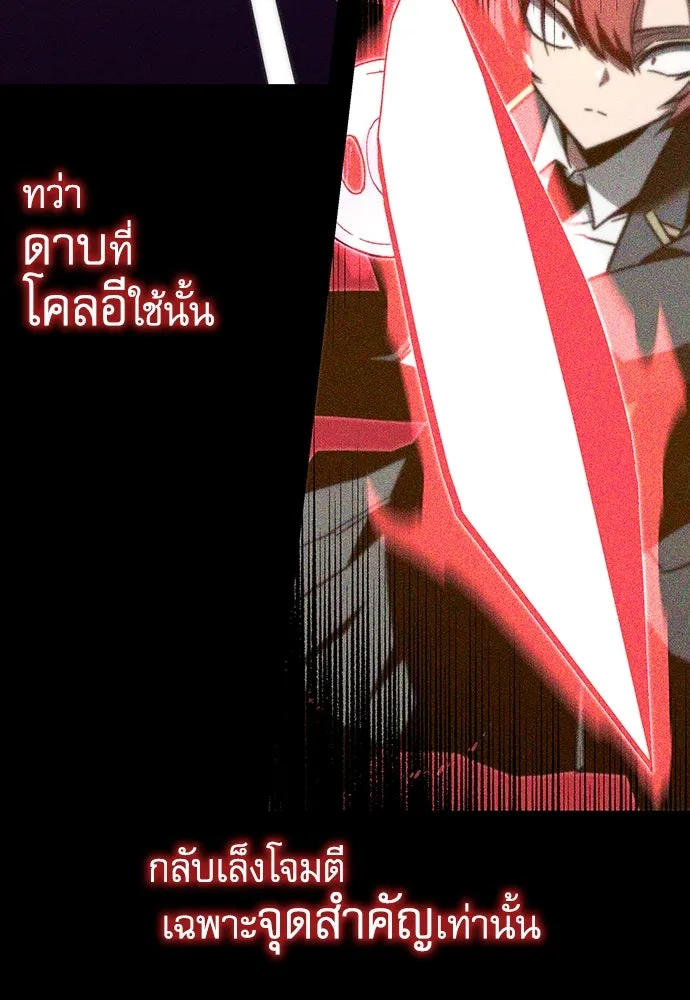 ชำแหละอะคาเดมีด้วยมีดแล่ปลา ตอนที่ 7 อยากมีชีวิตเป็นตัวประกอบ รูปที่ 47