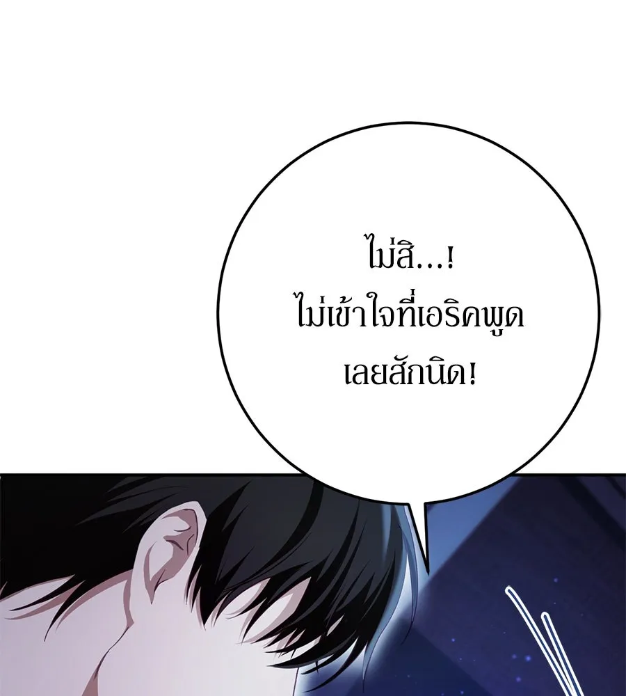 เบื้องหลังรอยยิ้มของเจ้าหญิง ตอนที่ 21 รูปที่ 76