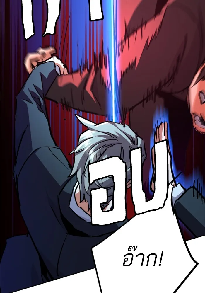 พี่ชายสายบอดี้การ์ด ตอนที่ 217 รูปที่ 38