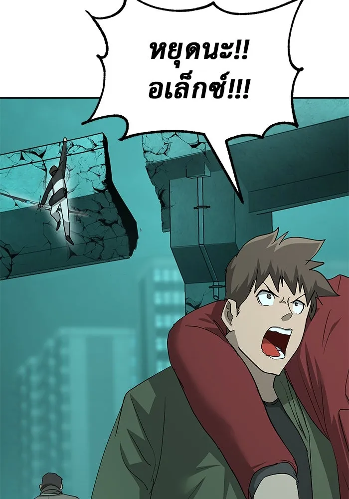 การกลับมาของทรราชวันสิ้นโลก ตอนที่ 24 รูปที่ 59