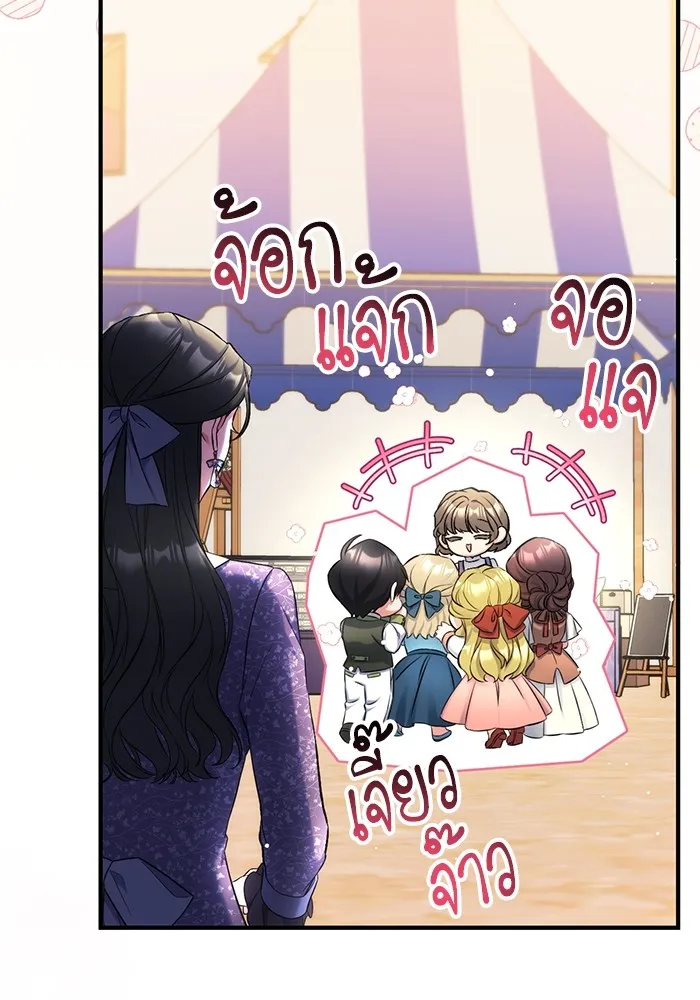 แด่ตัวละครโปรดที่ถูกทิ้ง ตอนที่ 51 รูปที่ 7