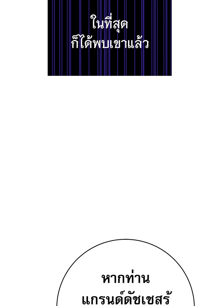 นางร้ายที่ไหนจะมีคุณธรรม ตอนที่ 13 รูปที่ 145