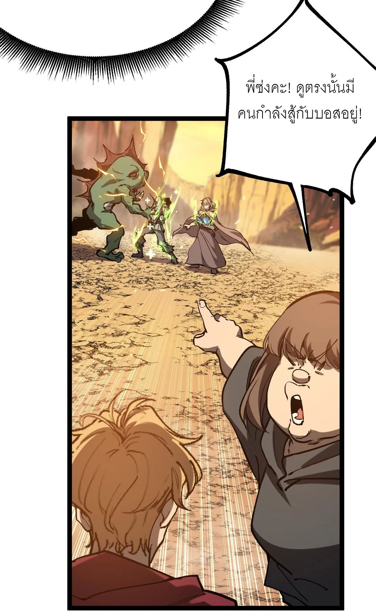 God-level Assassin_ I Am the Shadow น_กฆ_าระด_บเทพ ข_าค_อเงาม_ด ตอนที่ ตอนที่ 16 รูปที่ 24