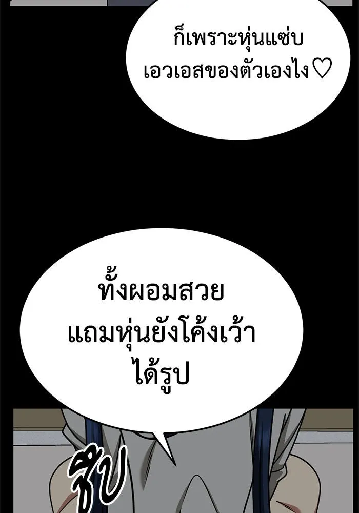 ช่วยเปลี่ยนฉันที ตอนที่ 249. ซีซัน 2 รูปที่ 38